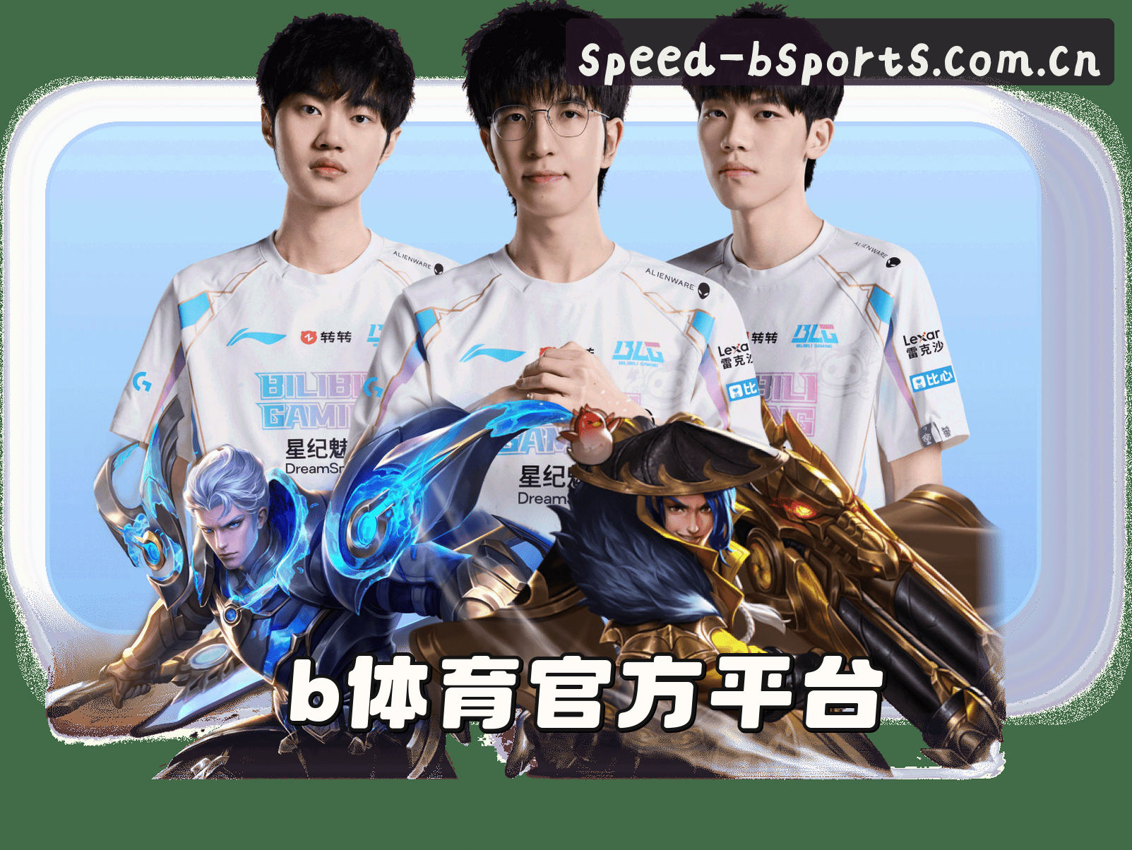 关于我们 - b体育登录入口app官网 - 畅享极致竞速