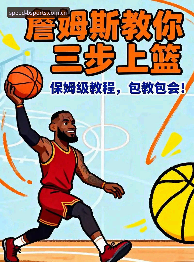 3个关键步骤掌握b体育官网入口使用指南，极速竞速从这开始